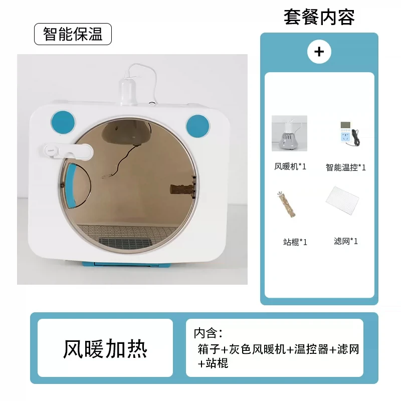Parrot Incubator, Pet Intelligent Warm Air Heater, Constant Temperature Keeps Parrots Warm for 365 Days During Winter