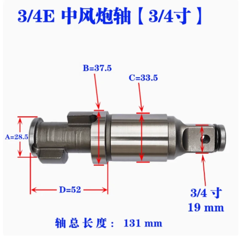 

1/3/ 4-Inch Small Air Gun Accessories, Front Main Shaft Impact Block, Swing Block, Impact Hammer Block, Air Gun Pneumatic Wrench