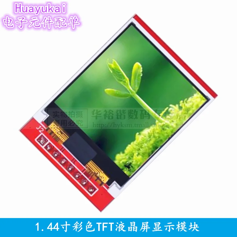 1.44 Inch Colorful TFT LCD Screen Display Module SPI Serial Drive ST7735 ILI9225 ILI9341128*12 8 240*320