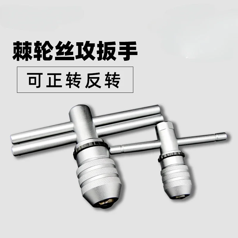 Ratchet tap wrench for positive and negative adjustable hands, quick twist bar tapping wrench