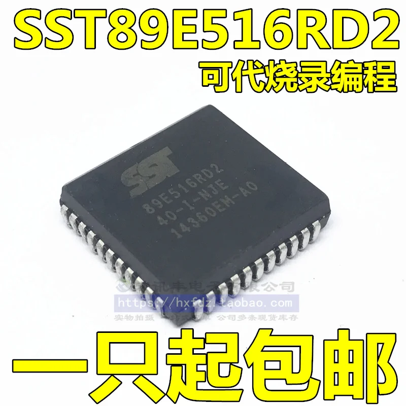 

SST89E516RD2 SST89E516RD2-40-C-NJE PLCC-44 10 шт.