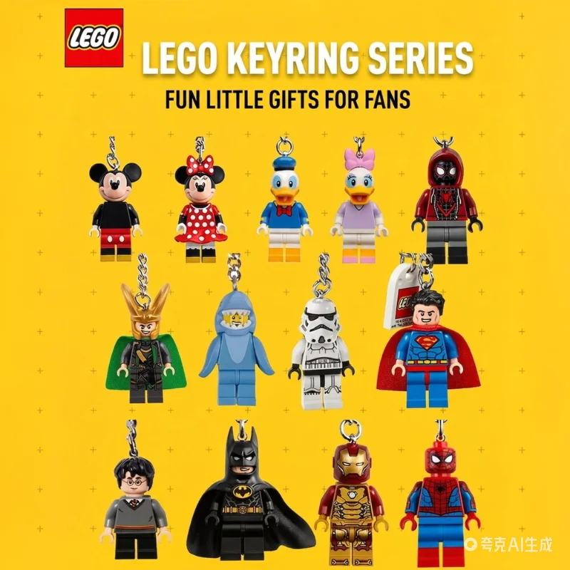 

Креативный брелок-фигурка Лего, мультяшный аниме-подвес, модный брелок для ключей, аксессуар для сумки, популярный.