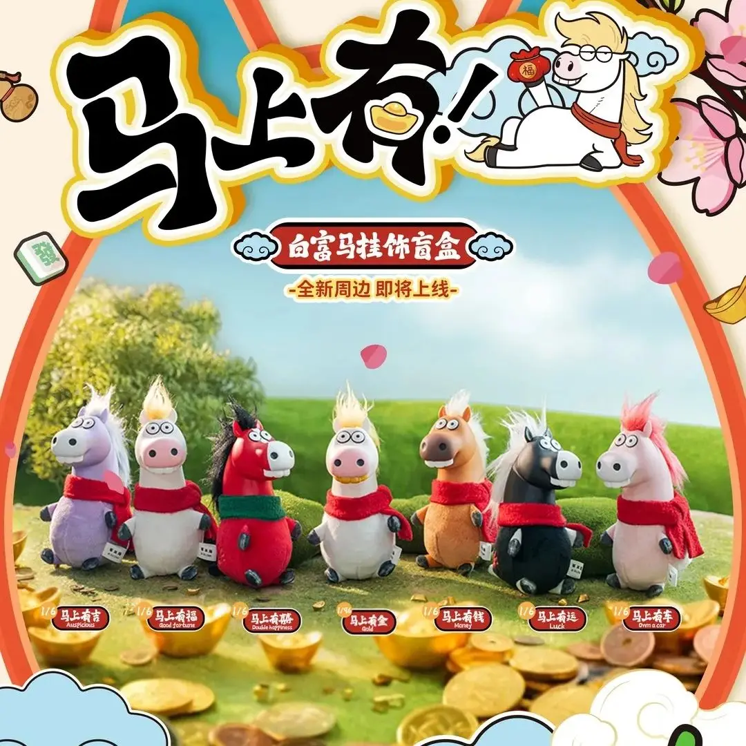 

Новая плюшевая таинственная коробка: Серия «Александр Толстый Тигр: Получите сразу» — Фигурка-сюрприз в слепой коробке, кукла-брелок