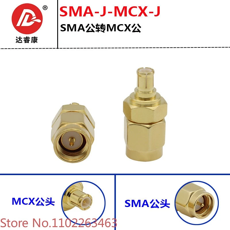 

SMA to MCX male adapter 6GHZ low standing wave test head SMA-MCX/JJ internal pin SMA-MCx conversion