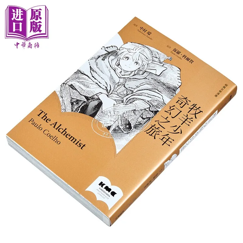 The Alchemist A Graphic Novel By Tamaki Nakamura Paulo Coelho Taiwan Chinese Edition Manga Comic Book