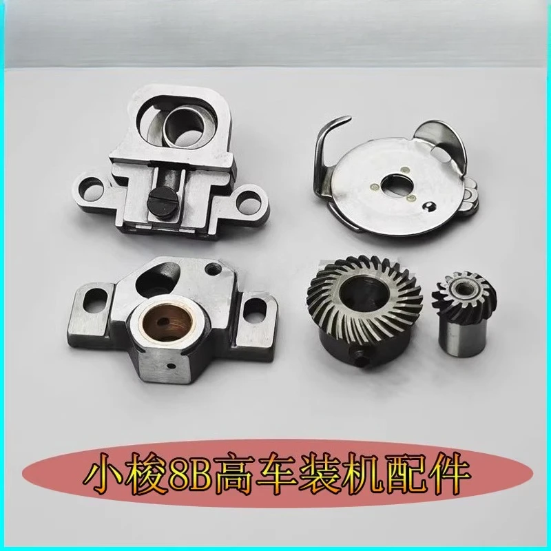 Xiaosuo 8B High Spe…