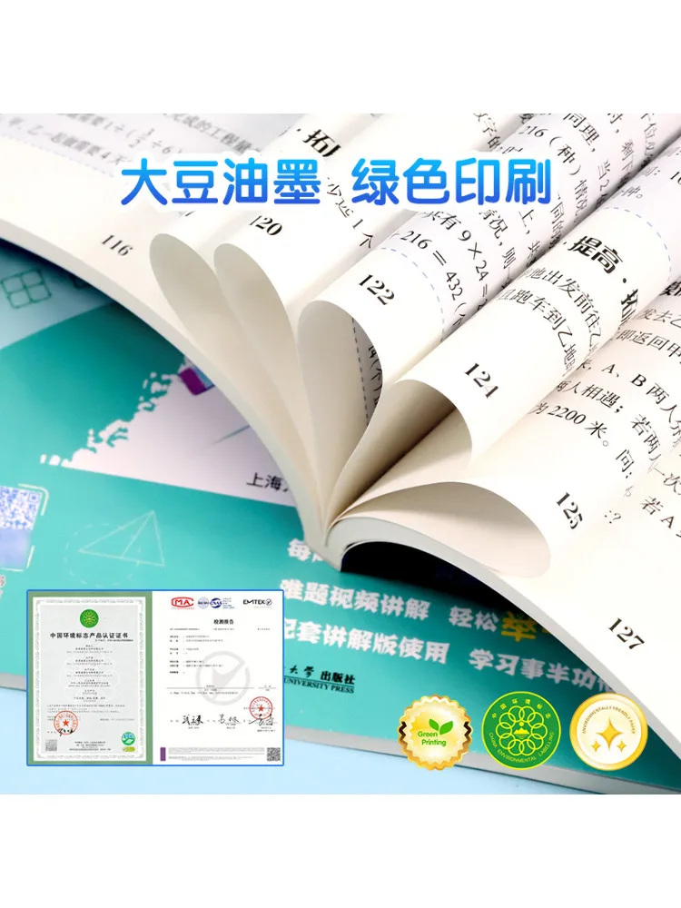 Book-Winshare Elementary School Mathematics Thinking Exploration Grade 5 Dual Color Eye Protection Edition 2 Volumes