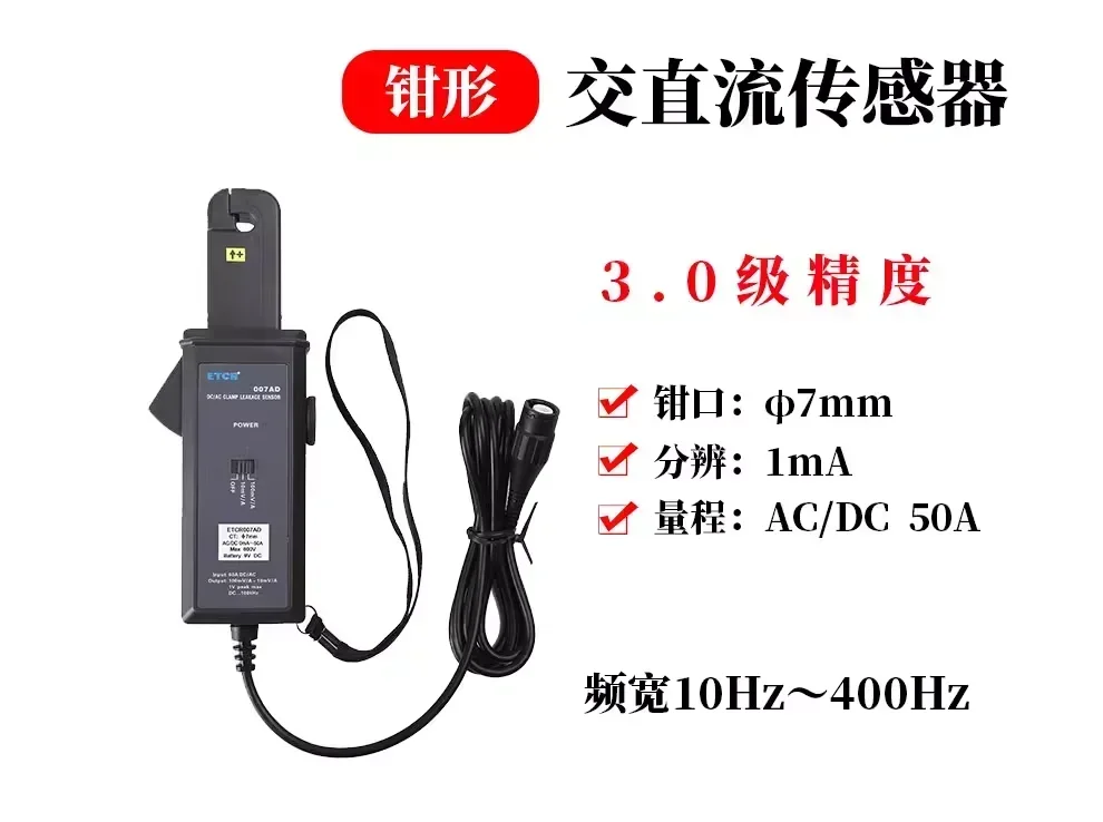 Sensor Probe Sensor Arus Kebocoran Penjepit AC/DC ETCR-007AD