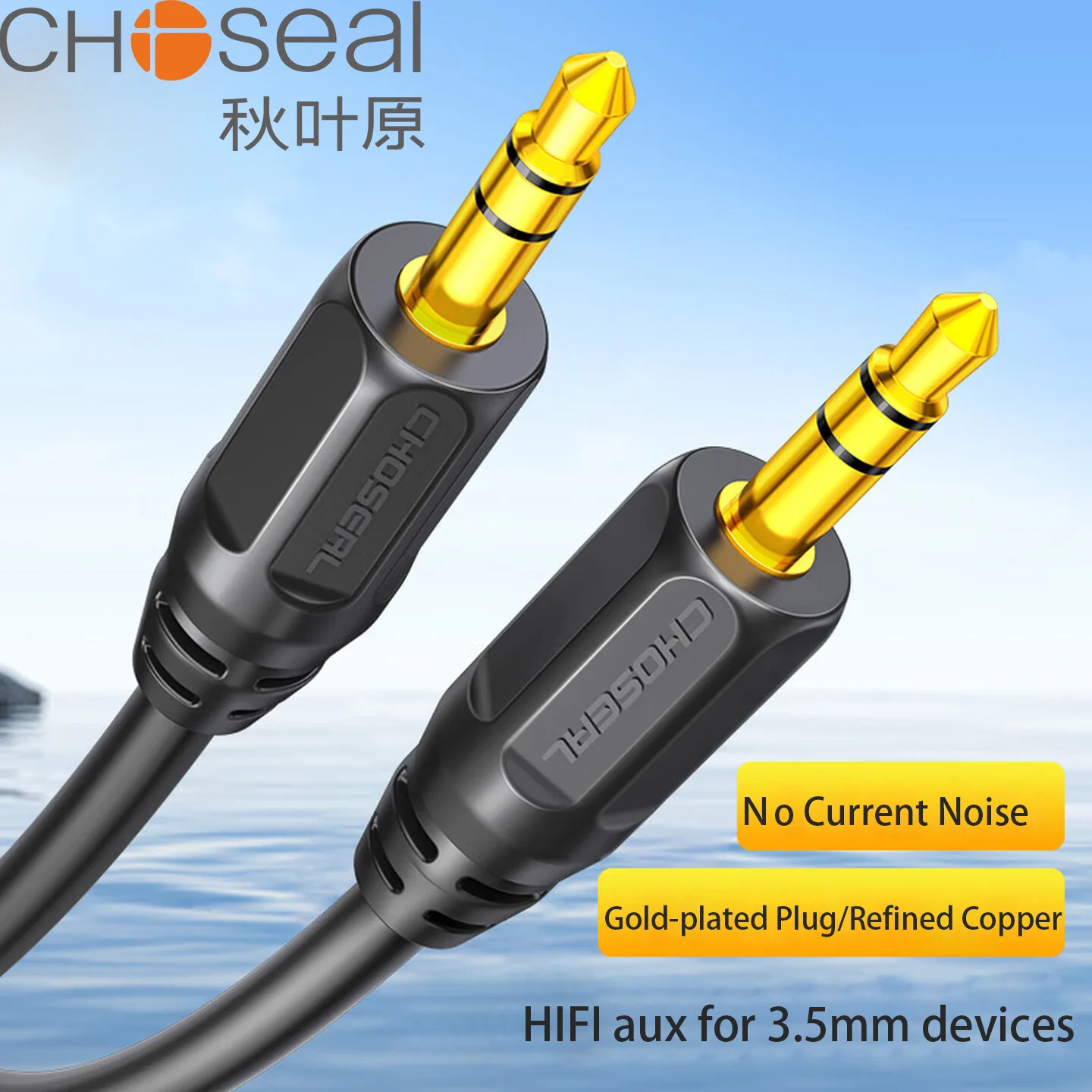 Кабель AUX CHOSEAL 3,5 мм (штекер-штекер) для наушников, колонок Xiaomi/OnePlus, автомобильный аудиокабель