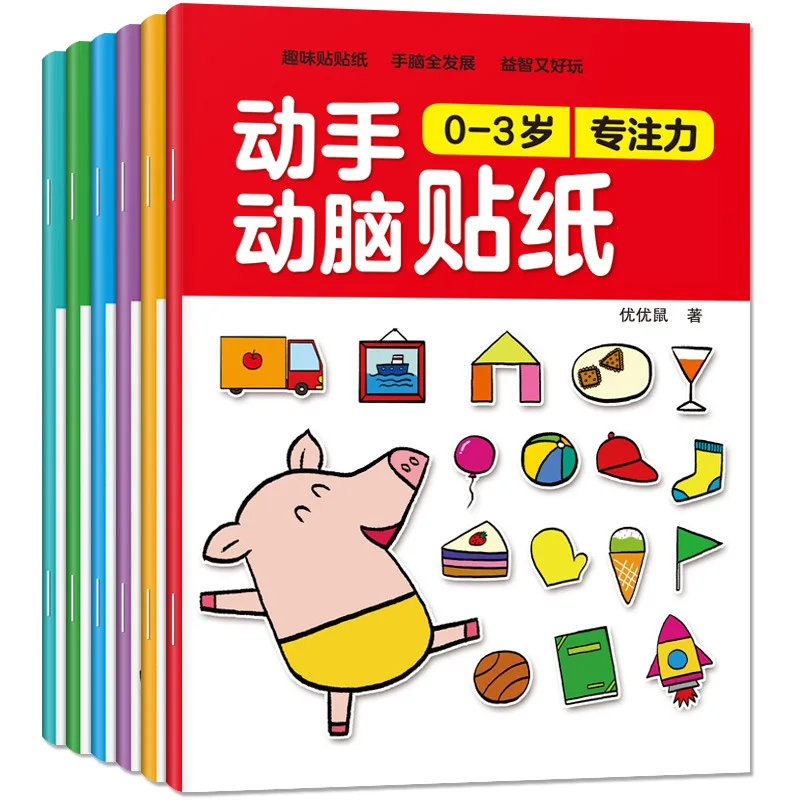 Focus Training Sticker Book for Kids Hands-on Activity Picture Book for 2-6 Years Old Preschool Learning