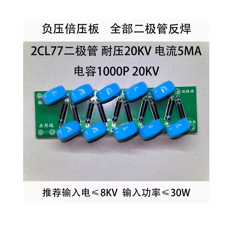 

Voltage Doubler Rectifier 10KV Input High Voltage Generator for Electrostatic Electret Melt Blown Cloth AC-Z107