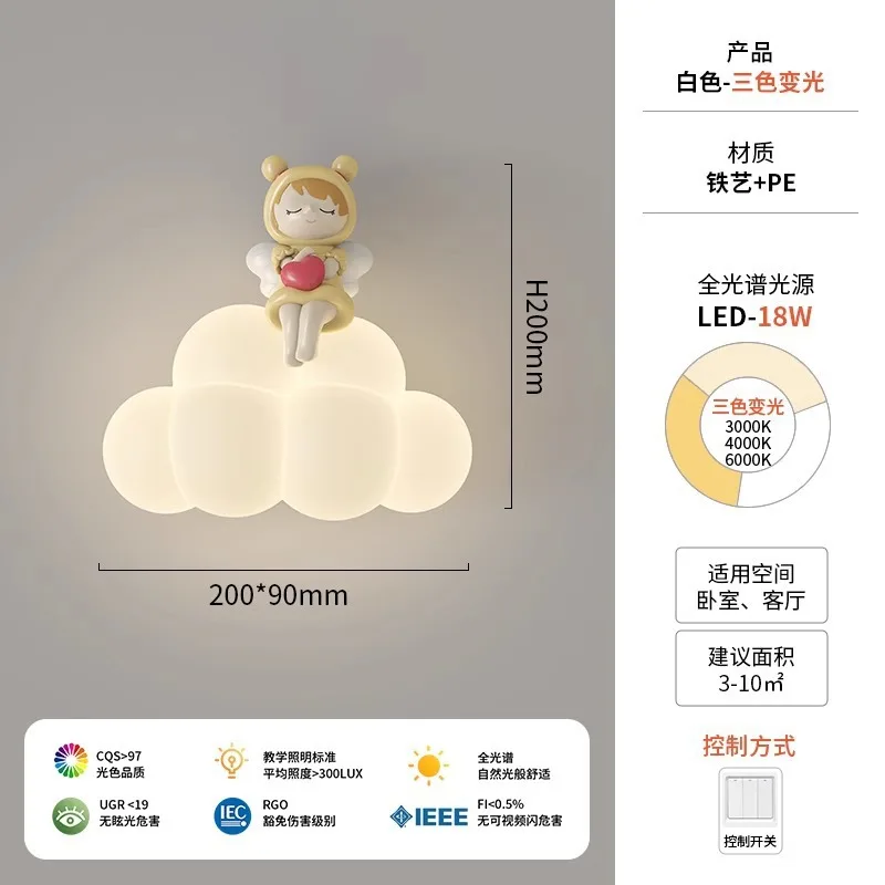 Minimalist Wall Lamp Children's Room Cream Wind Cartoon Rabbit Lampshade Cloud Warm Bedroom Bedside Study LED Lamp Luminaires