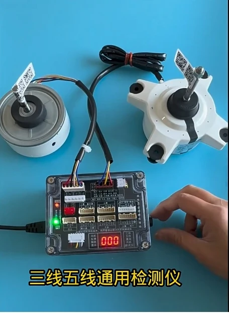 

Air conditioner five-wire detector fan driver board three-wire motor five-wire