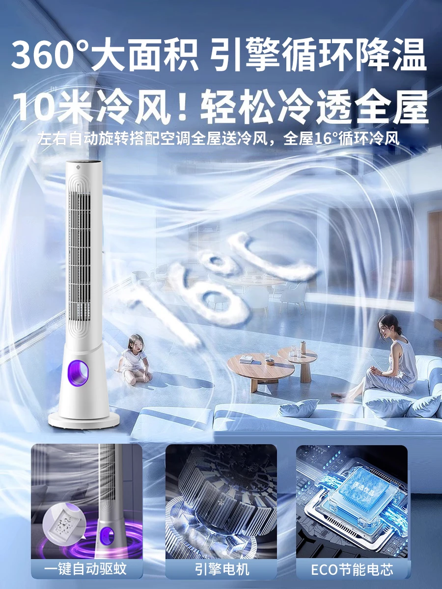 مروحة تكييف هواء منزلية هادئة بقوة 220 فولت بدون شفرات، مروحة برج تبريد لغرفة النوم على الأرض