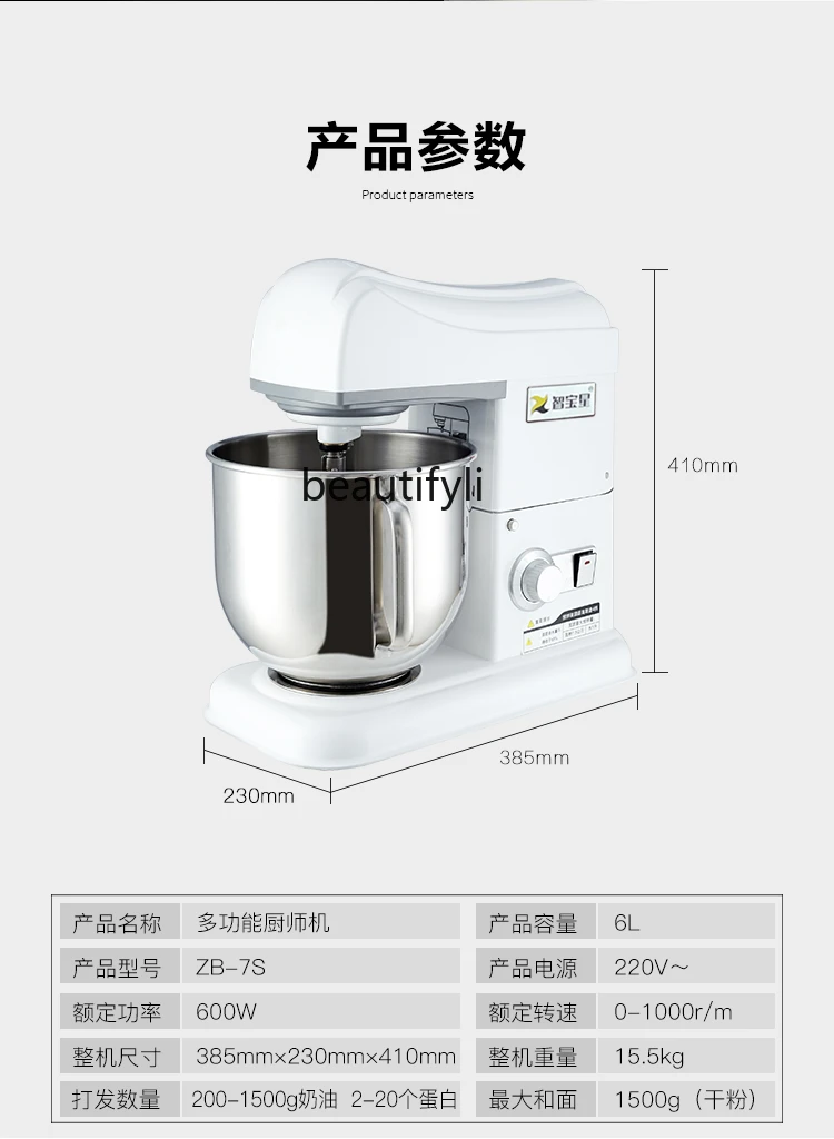 Chef machine Commercial 7L whipped cream beater Egg beater Mixer and noodles 1kg kneading machine Household