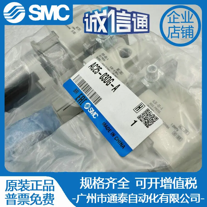 2025 اليابان SMC ثنائي ثلاثي AC25-02/03/D/C/G/DG/CG/M/CM/DM/E/DE/CE-A B D #2