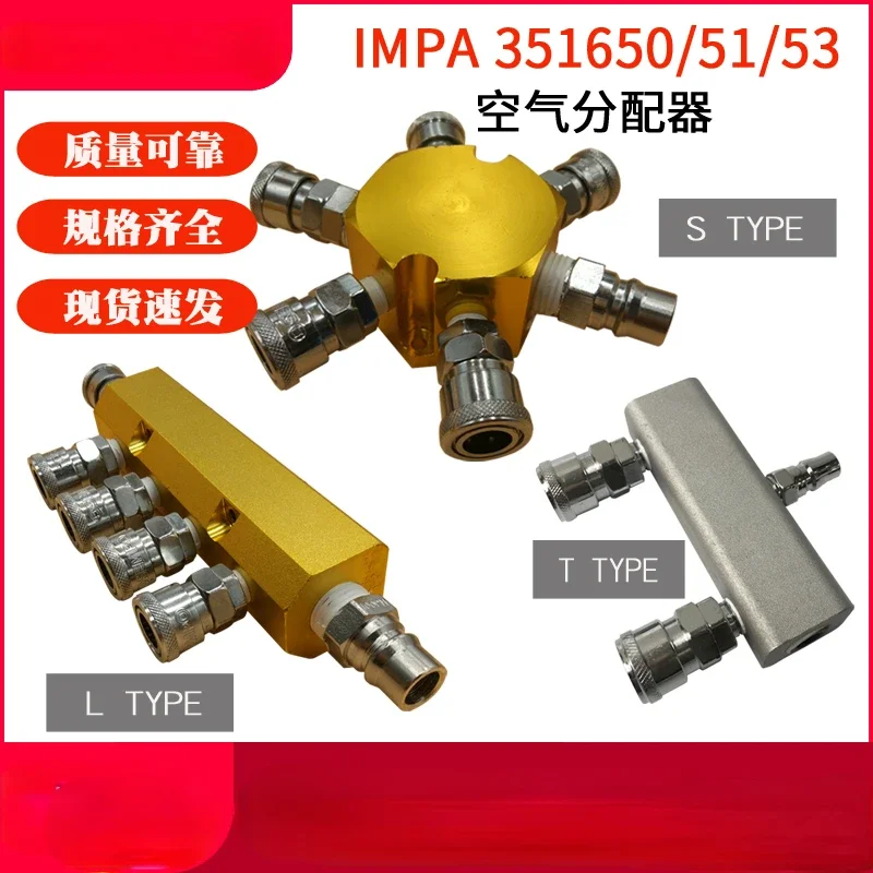 Air pipe fitting distributor, air exhaust, water flower, compressed gas path, dynamic separation, manifold, IMPA351650