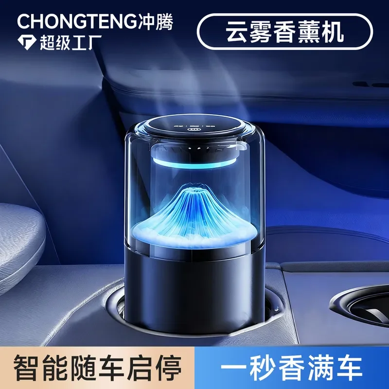 2026 New Intelligent Cloud Wonder Car Aromatherapy Machine for Atomizing Fragrance Advanced Car Aromatherapy Automatic Spray