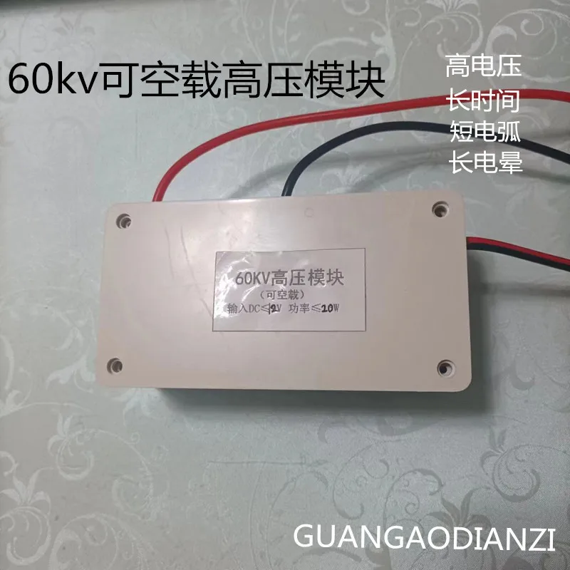 120KV-60KV no-load high-voltage power supply module long corona long time working electrostatic adsorption scientific experiment