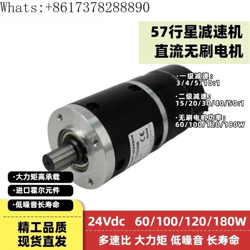 57 DC Brushless Deceleration Motor 100W24V Planetary Gear Box BLDC Motor Driver can adjust speed positively and negatively.