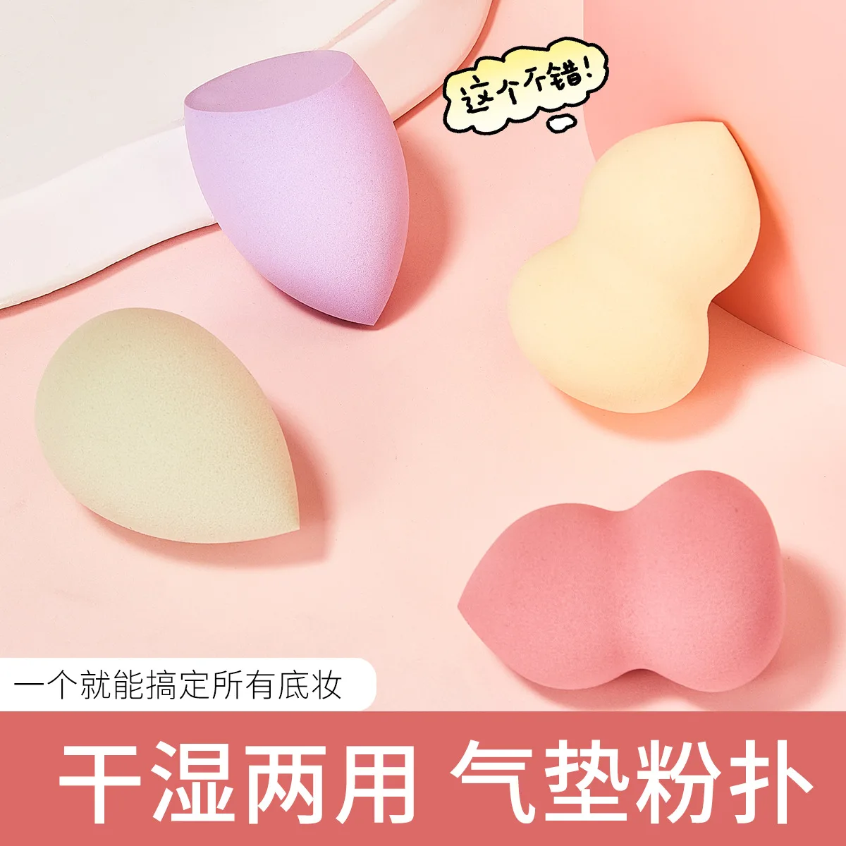 JONBOS wet and dry beauty blender puff, super soft do not eat powder gourd water droplets makeup puff beauty tool