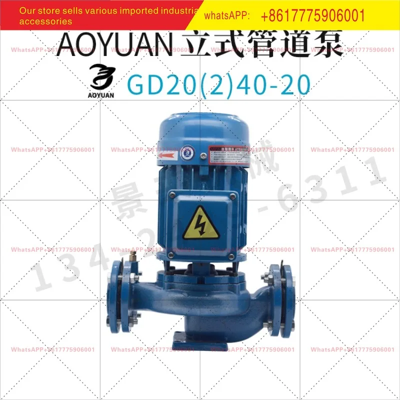 AOYUAN pipeline pump GD (2) 40-20 GD (2) 50-20