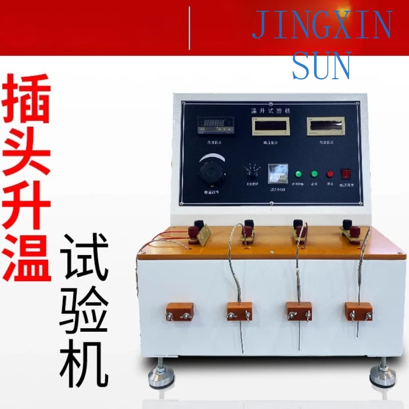 Plug temperature rise tester Multifunctional current load testing device Socket detection Temperature rise tester