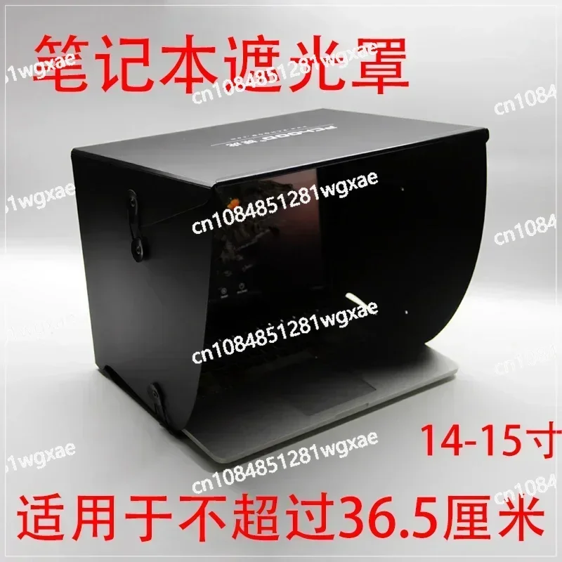 Printing Retouching Design Sunshade Board  Notebook Computer Hood Screen Display Hood