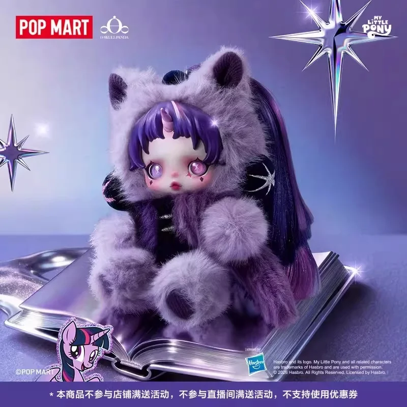 

POP MART SKULLPANDA My Little Pony Series Vinyl Plush Doll Keychain Blind Box Collectible Gift For Anime Fans And Toy Lovers hot