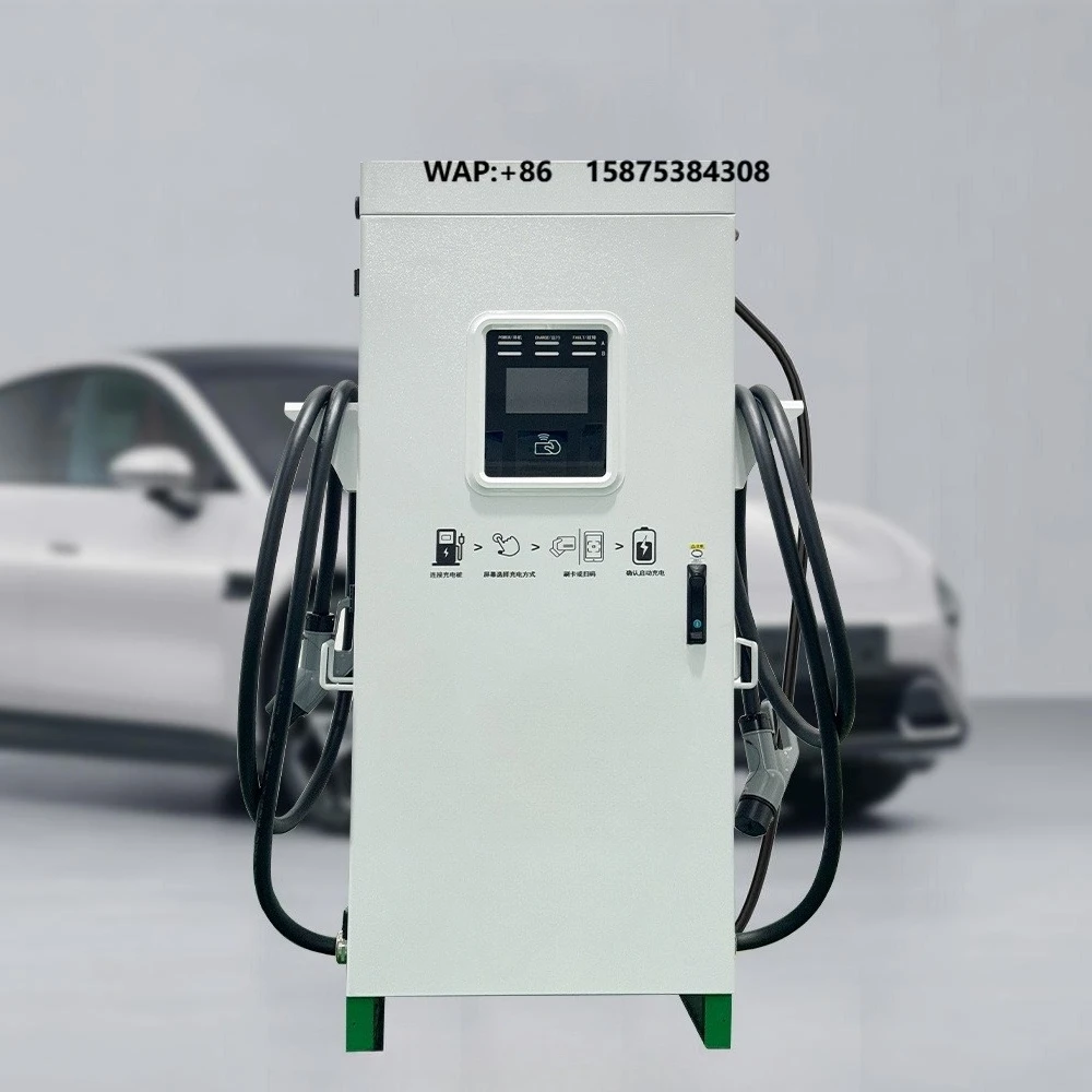 120kW Rapid DC EV Charger Manufacturer Dual CCS2 GBT Electric Vehicle Fast Charging Station