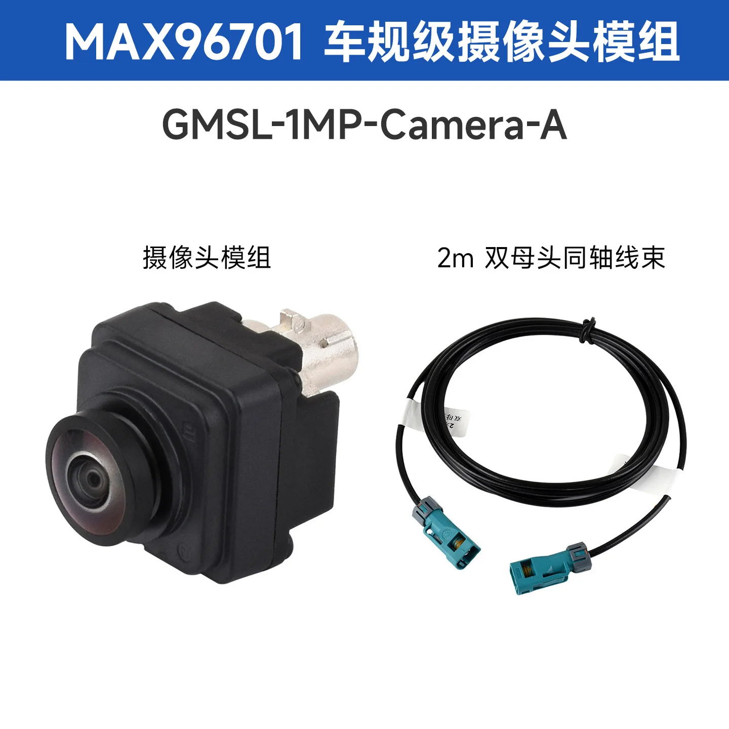 KY 1 million pixel GMSL camera car grade image sensor ISP built in AA lens IP67