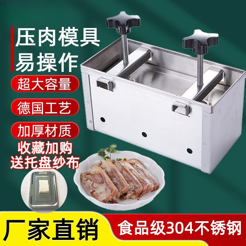 for Meat Pressing Mold Box Stainless Steel 304 Square Brick Meat Press Cooked Beef Mutton Forming Tool Commercial Braised