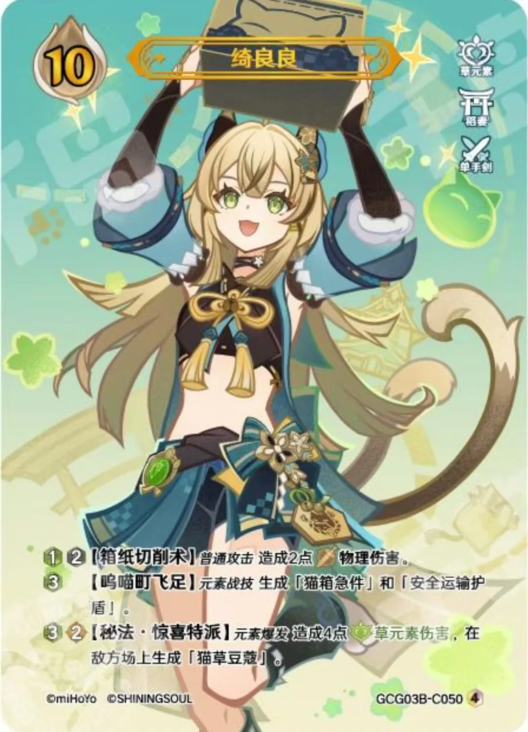 การ์ดเกม Genshin Impact ฉบับดั้งเดิม เล่ม 3 Genius Invokation TCG การ์ดต่อสู้ ระดับความหายาก 4 ของสะสมจากอนิเมะ เกม การ์ด ของเล่นเด็ก ของขวัญ