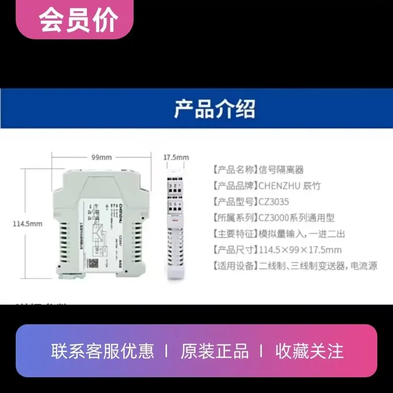 CZ3035 one-in-two-out analog input distribution isolator input-output three-terminal isolation 1PCS