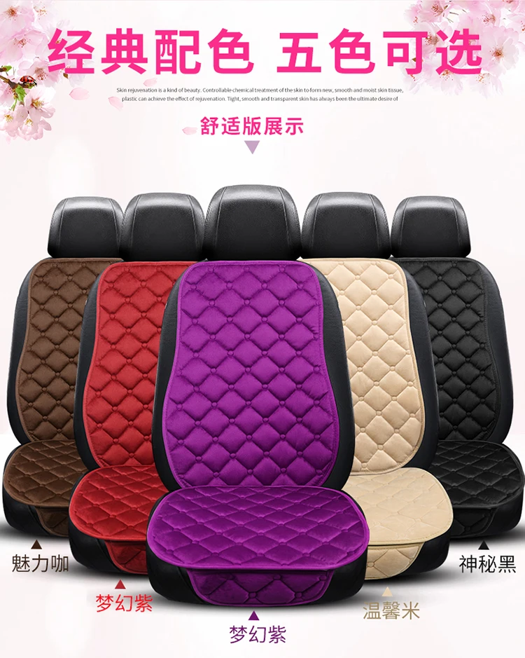 New car seat cushion winter three piece set, single piece plush plush plush backrest, non binding anti slip seat cushion, warm u