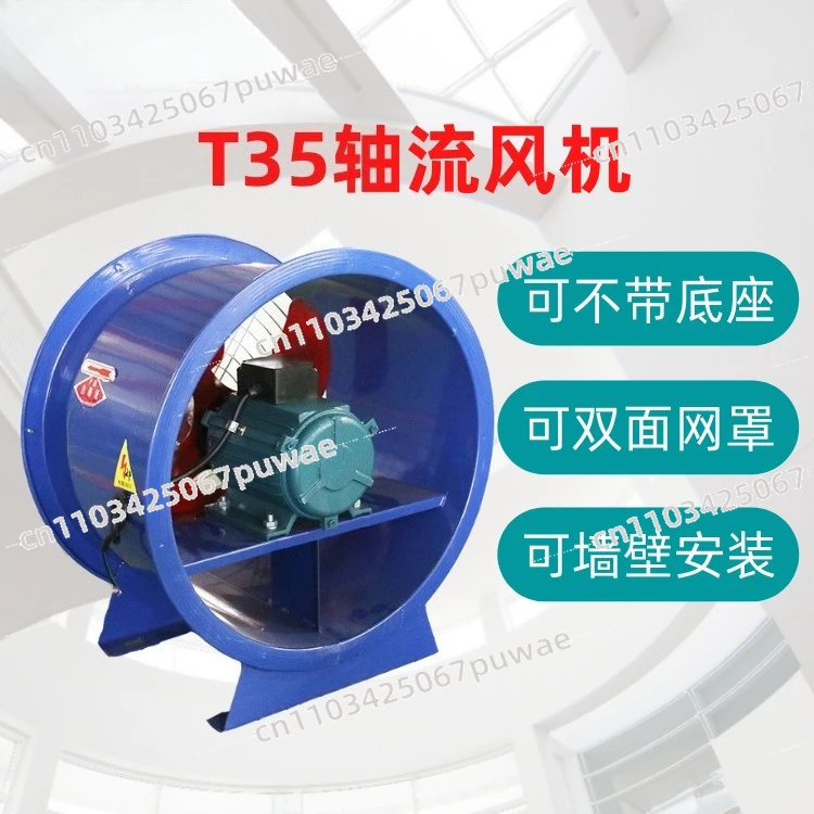 T35 Type Low Noise 220v Pipe Fan, Industrial Exhaust Fan FRP Explosion-proof Axial Flow Fan