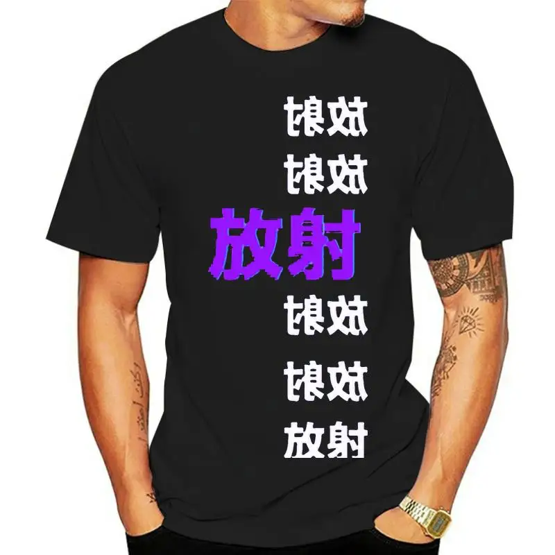 Fashion Radioactive T Shirt For Men Kawaii Men And Women T-Shirts Crew Neck Clothing