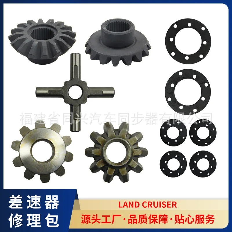 

Suitable for Source Manufacturer Differential Gear Toyota LAND CRUISER Core Ze Differential Lock Rear Differential