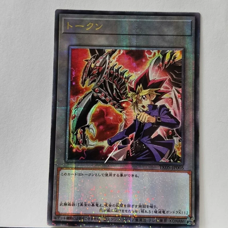 3pcs/set Yu-Gi-Oh！DIY Christmas Box DOSD Token PSER Flash Card Yugi Muto&Gandora-X The Dragon of Demolition Game Collection Card