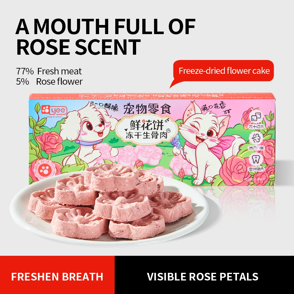 

FD Flower Biscuits Clean Breath Pet Cats Dogs Nutritional Snacks Pure Meat Get Rid of Bad Breath Grind Teeth Clean Teeth