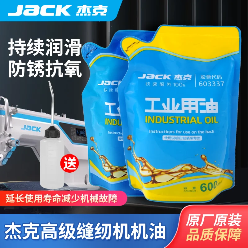 Jack Jack Sewing Machine Oil Machine Flat Oil Delivery Oil Pot Household Sartorius Oil Sewing Machine Lubricating Oil B