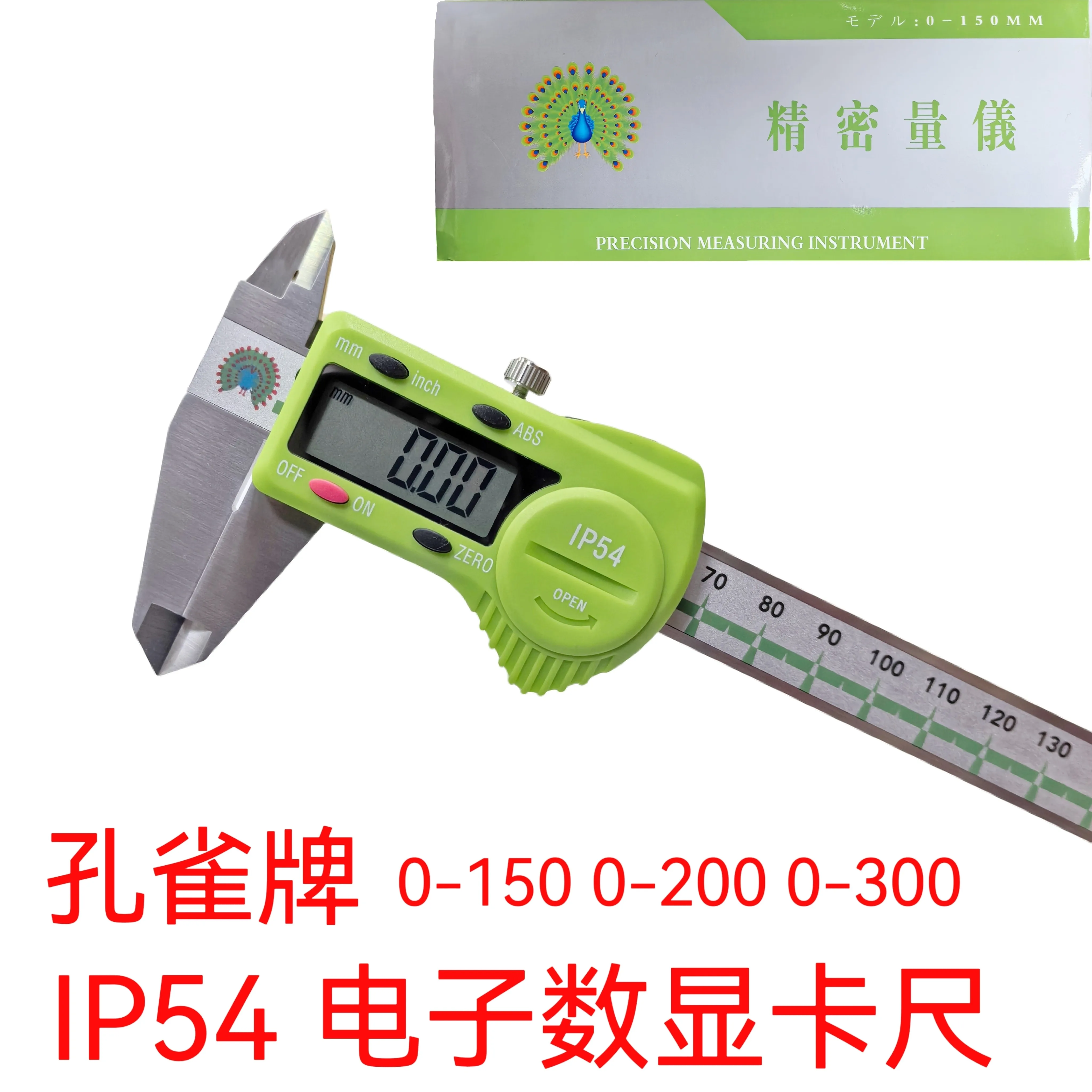 Stainless Steel Electronic Digital Caliper, Metal Shell Electronic Caliper 0-150-200-300，1PCS