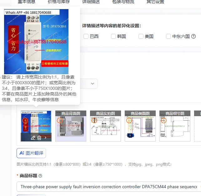

Three-phase power supply fault inversion correction controller DPA75CM44 phase sequence controller