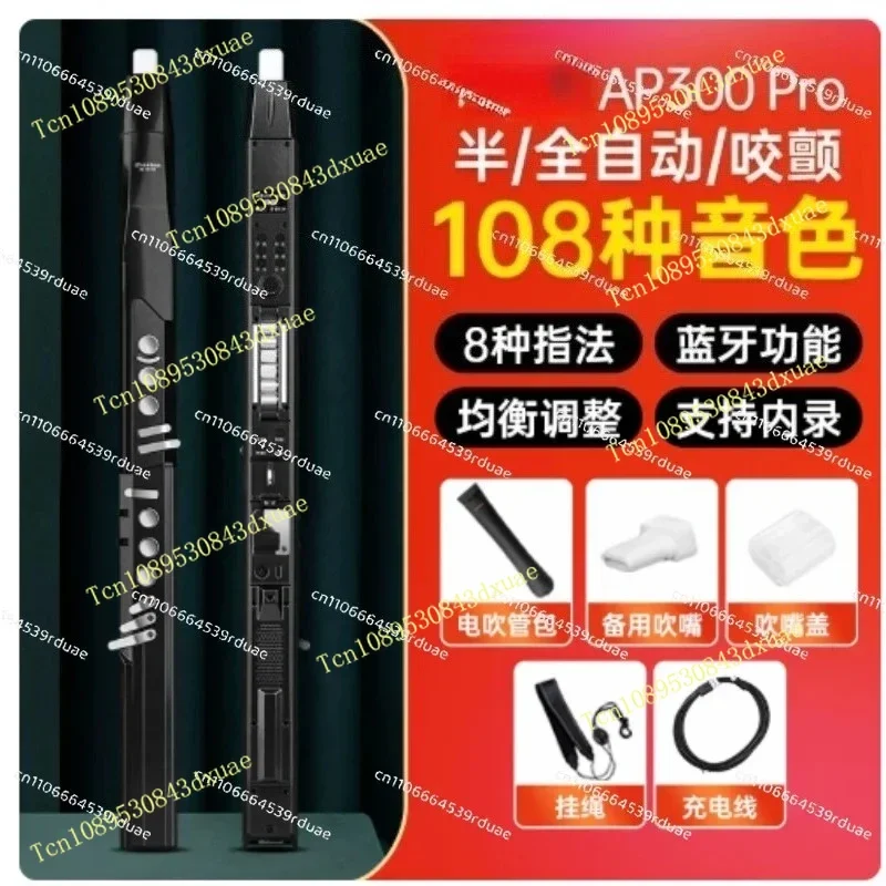 AP300Pro electric wind musical instrument in the new elderly tube electric saxophone