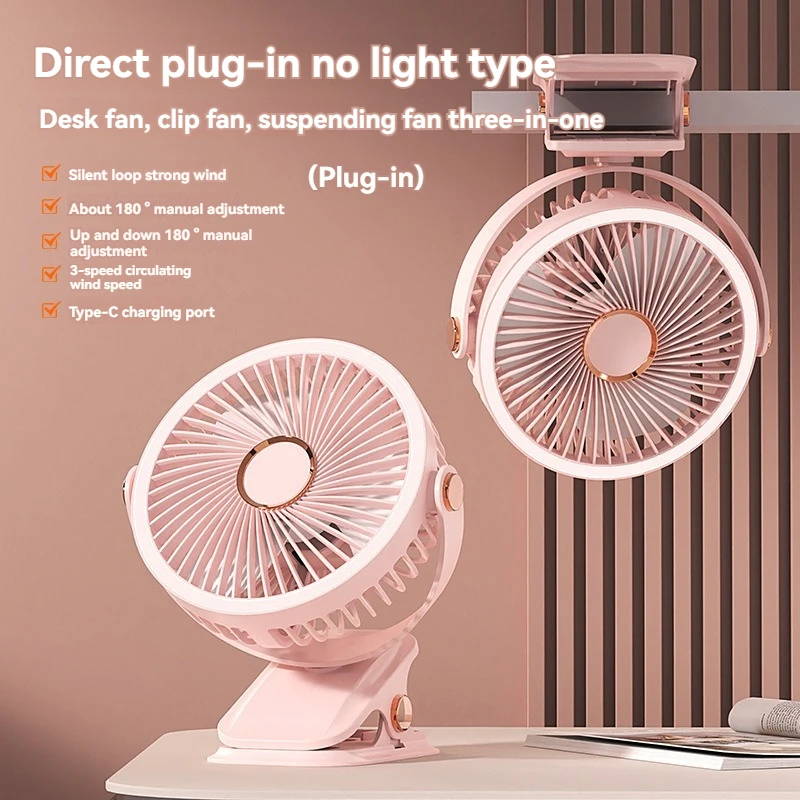 Clip-on Small Fan, Student Dormitory Bed, Night Light, Clip Fan, Office Desktop, USB Charging, Handheld Ceiling Fan