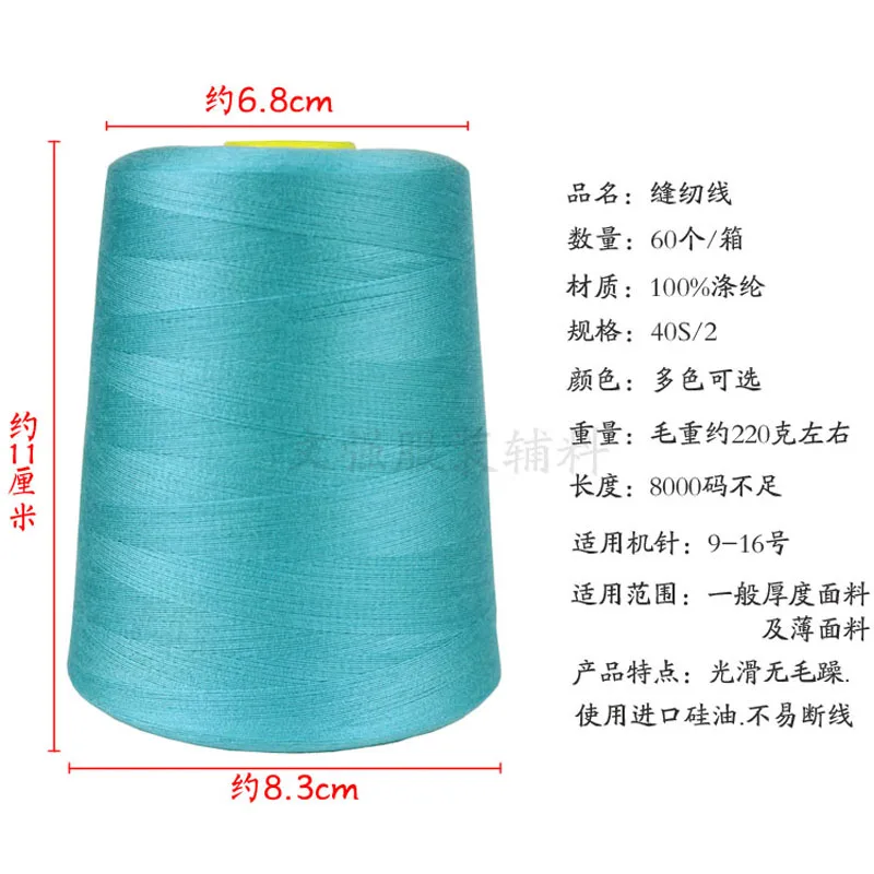 8000 yards 402 sewing thread polyester black and white thread household high speed flat car sewing machine thread