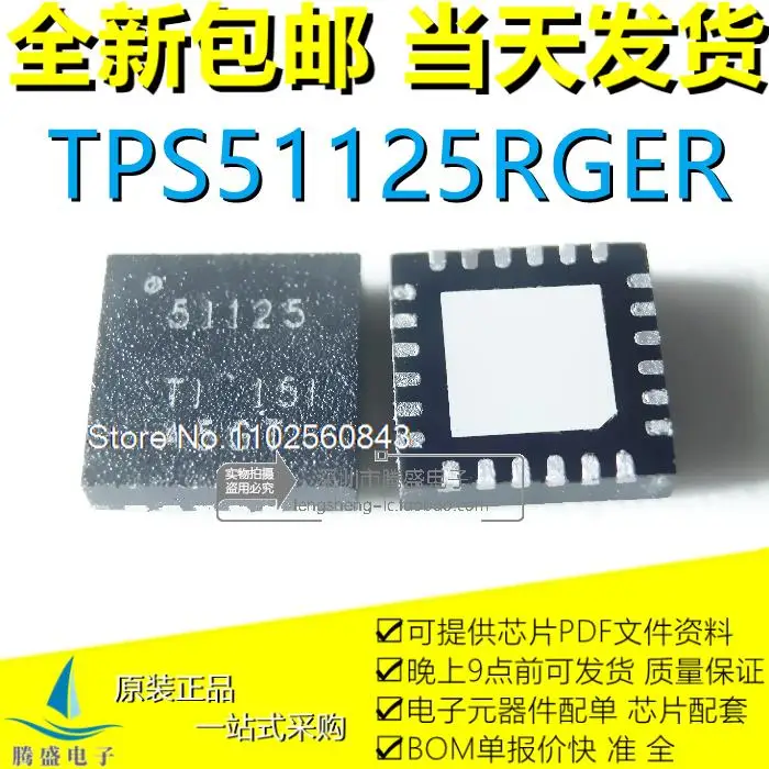 

(5PCS/LOT) TPS51125ARGER TPS51125A 51125A VQFN-24 .