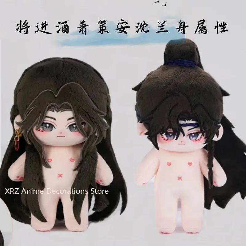 

New 20cm xiao chi ye shen ze chuan Cotton Plush Cosplay Stuffed Plush Cute Figure Puppet Prop Birthday Gift