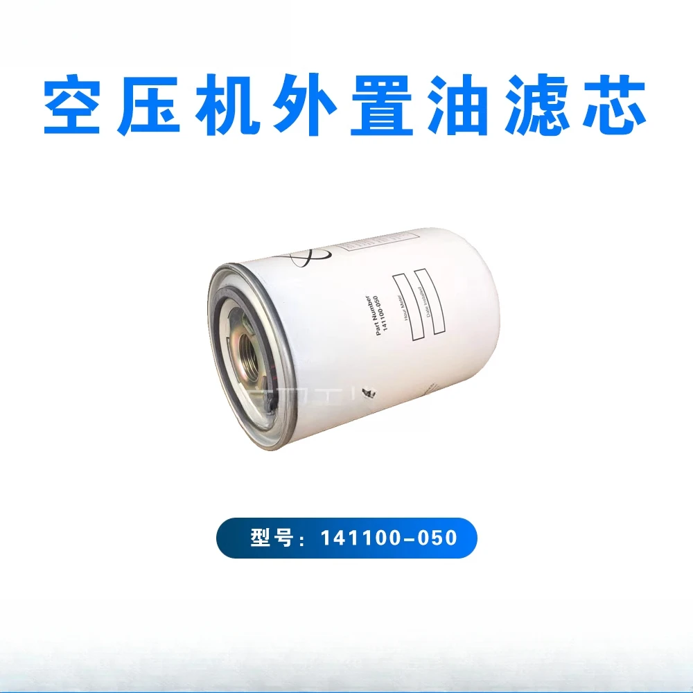 

Screw Air Compressor Oil Filter Element 141100-050 Oil Filter Element Oil Grid
