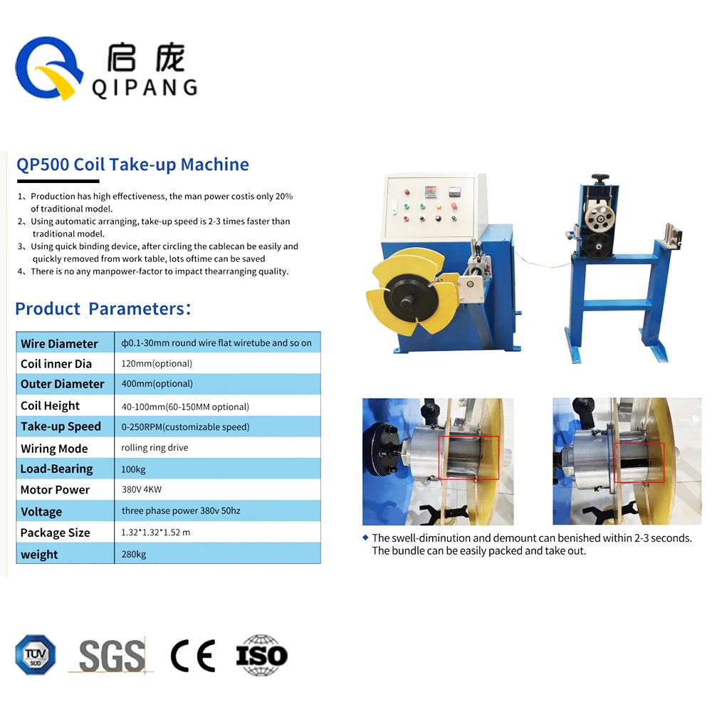 QIPANG High Speed Network Cable Automatic Wire Coil Spooling Machine For Cable Extrusion Line 5015 Blue Color
